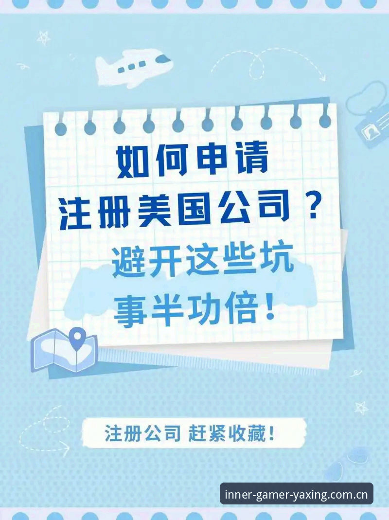 亚星游戏平台新版首页全面解析：避开这些坑，才能真正用好快速访问功能